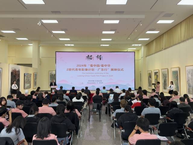 12月4日，2024年“看中国”系列活动展映仪式在威尼斯144777欢迎您举行。 南方+ 卢逸轩 摄